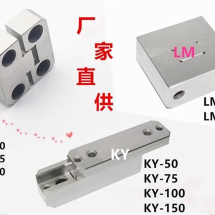 PL模具定位块边锁KY导柱辅助器LM零度精定位固定块PL38  75 100