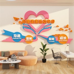 心理咨询室挂图心灵驿站健康辅导文化布置装饰励志标语墙面贴纸画