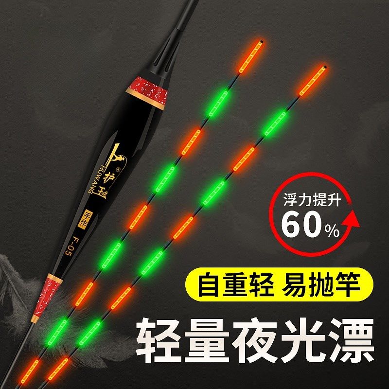 轻量夜光漂自重轻高灵敏CR31电子漂超亮鲫鱼漂纳米入水无影浮漂,户外/登山/野营/旅行用品,浮漂,淘宝优惠券,粉丝福利购,淘宝优惠卷