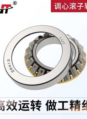 哈尔滨推力滚子轴承29330 29 29 291 2915 291 2917