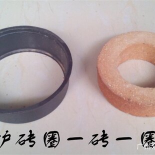 商用燃气炉灶寸护炉圈耐火砖醇基灶压火盖炉芯5寸火种炉砖圈