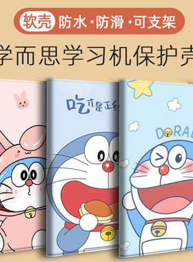 适用TLIH-PD1学而思学习机Xpd-11英寸保护书本式可支撑2023新款智