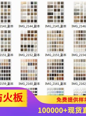 防火板贴面富美家同色饰面板白色木纹诺森珍珠牌龙腾好家美富升达