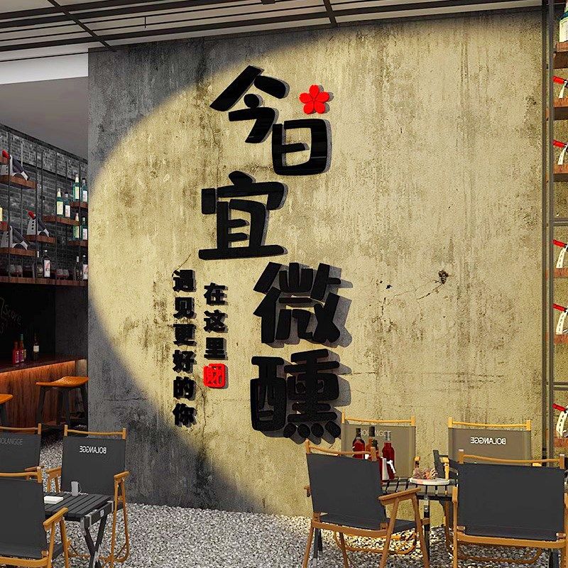 茶室高级感氛围布置创意3d立体装饰画茶楼庄背景墙面广告文字贴纸,家居饰品,软装墙贴,淘宝优惠券,粉丝福利购,淘宝优惠卷