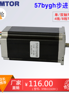 57步进电机加长机身1mm力矩3NM铣扁键槽两相四线单轴2V电机