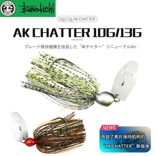 常吉K Chtter挡水板jig胡须佬铅头钩障碍区鲈鱼鳜鱼黑坑假饵