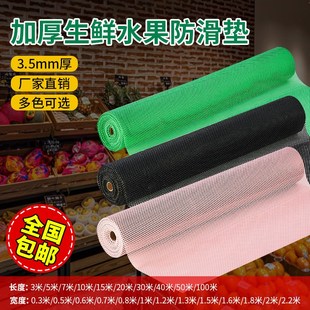 超市专用水果防滑垫蔬菜生鲜果蔬商用货架陈列防损黑色柔软铺垫布