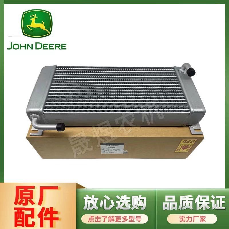 迪尔拖拉机原厂配件90/0机油散热器SJ1089老式/SJ30309新式,农机/农具/农膜,农机配件,淘宝优惠券,粉丝福利购,淘宝优惠卷