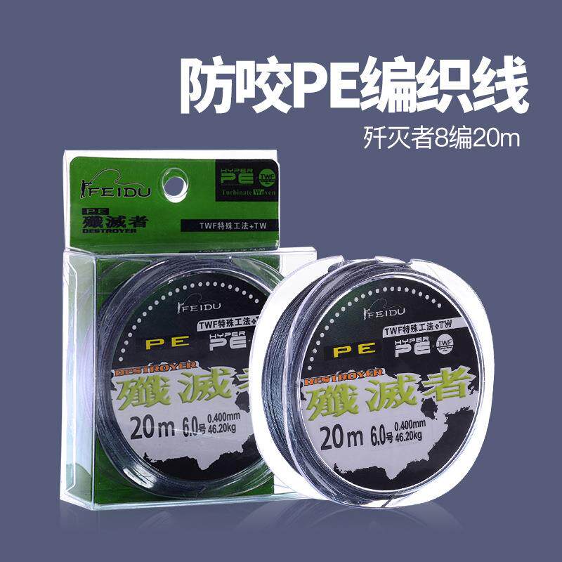 非度钓具大力马鱼线8编20米编织耐磨线台钓子线渔具
