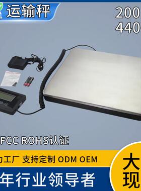 电子体重称运输秤200公斤邮包秤行李包裹称大件邮政秤箱包称跨境