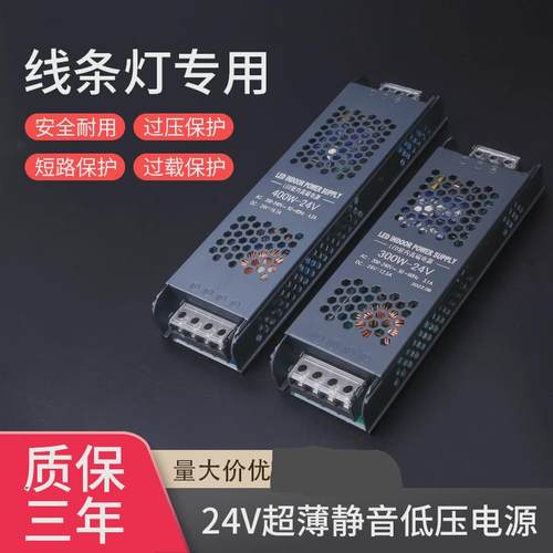 LED低压灯带60W100W200W300W轻薄静音长条开关电源12v24v变压器