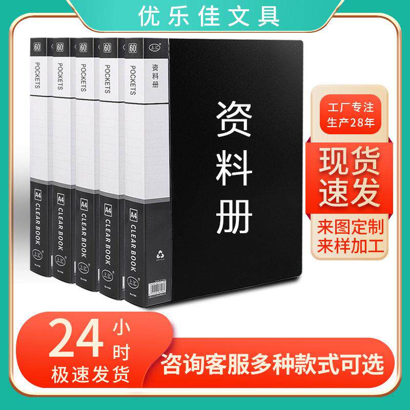 资料册a4插页文件收纳文件夹透明插页孕检产检收纳册资料夹档案夹