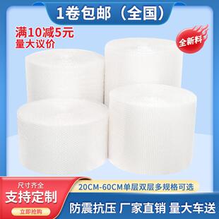 气泡膜现货加厚包装气泡垫打包气泡泡卷快递包装防震泡沫大卷