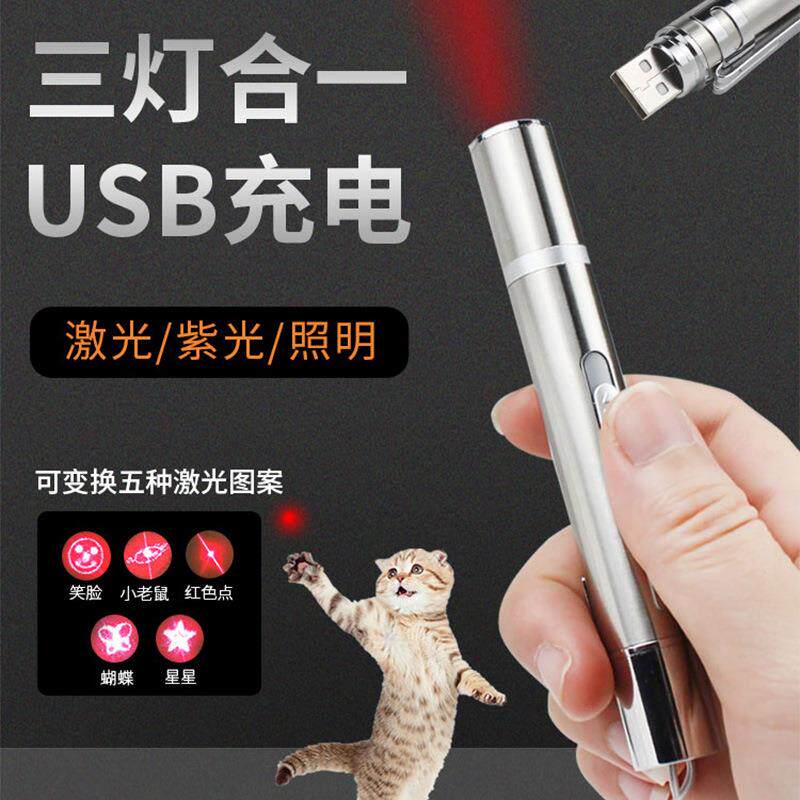 激光逗猫棒红外线逗猫笔激光灯激光棒幼猫小猫的用品猫咪玩具6