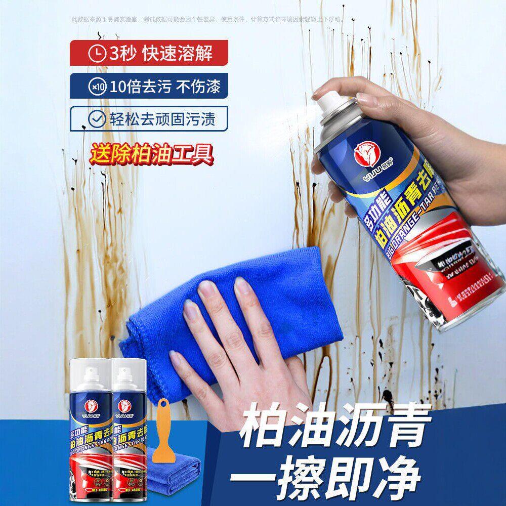 柏油清洗剂白色汽车用沥青清洁剂去除剂除胶漆面强力去污洗车液