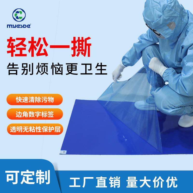 厂家直销600mm*900mm可撕式粘尘垫防静电除尘地板胶蓝色粘尘垫,标准件/零部件/工业耗材,防静电垫,淘宝优惠券,粉丝福利购,淘宝优惠卷