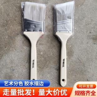 艺术漆分色刷斜角边角油漆涂料乳胶漆修边描边斜丝刷无痕不掉毛刷