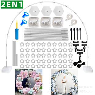 跨境二合一气球拱门套装生日装饰婚庆场景布置圆形拱门支架花架