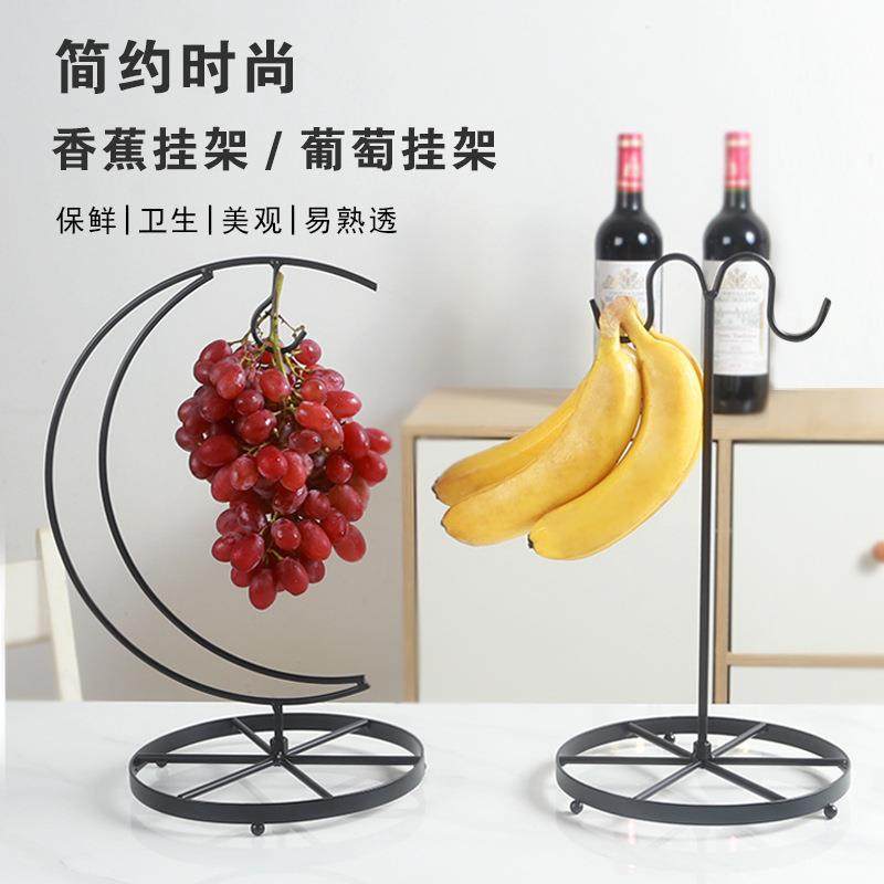 水果铁艺果盘挂钩铁艺收纳水果篮简约时尚客厅香蕉葡萄挂架