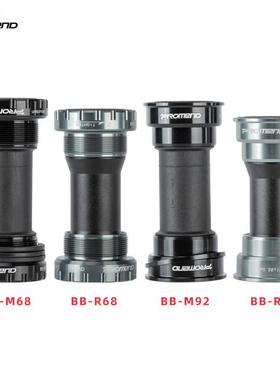 PROMEND自行车培林螺纹式中轴山地车铝合金压入中空牙盘五通碗件