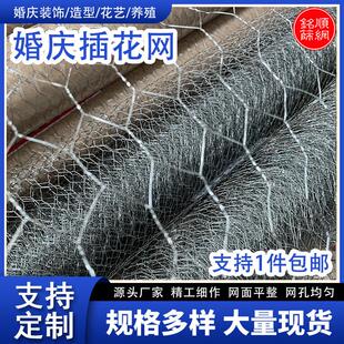 婚庆六角铁丝网花艺插花鸡笼网瀑布花墙专用固定造型拧花六角网