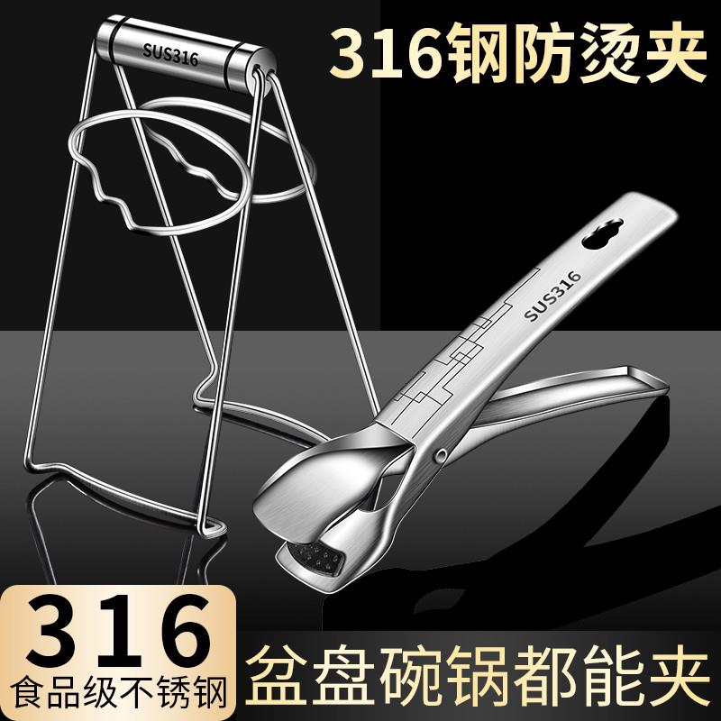 304不锈钢防烫夹取碗夹盘子夹碗器夹菜钳蒸菜防滑夹子厨房提盘器