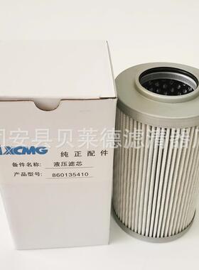 供应40406-00400406-03081A液压油滤芯40304060081