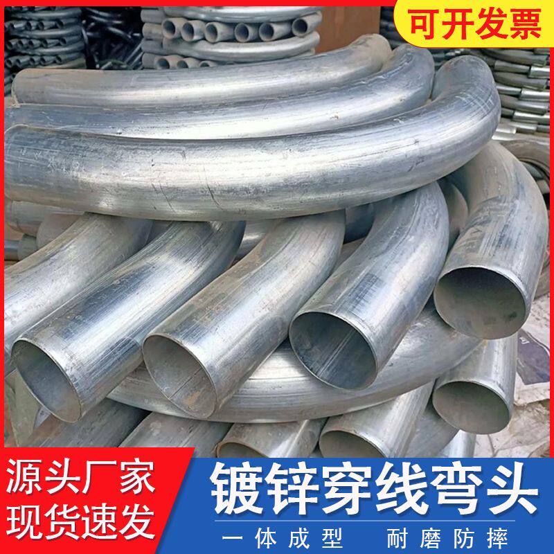 镀锌管弯头90度DN100月牙弯加长电线114连接8倍弧弯加厚现货直发图片