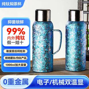 传柄家壶外纯钛保温壶1L带手磁吸内盖量钛杯大725容水壶