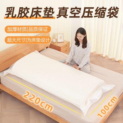 沙乳纳胶床垫TDF收袋抽真号空压缩袋发垫打包搬家整理超大海绵
