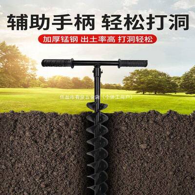 动人工挖洞器土地挖坑打植孔大棚打桩NWV插管手打洞钻头栽树种工