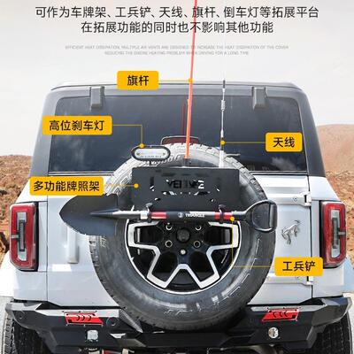 烈马B灯onco备胎牌照架改装旗杆架备胎牌照r备铁锹架五合一支架胎