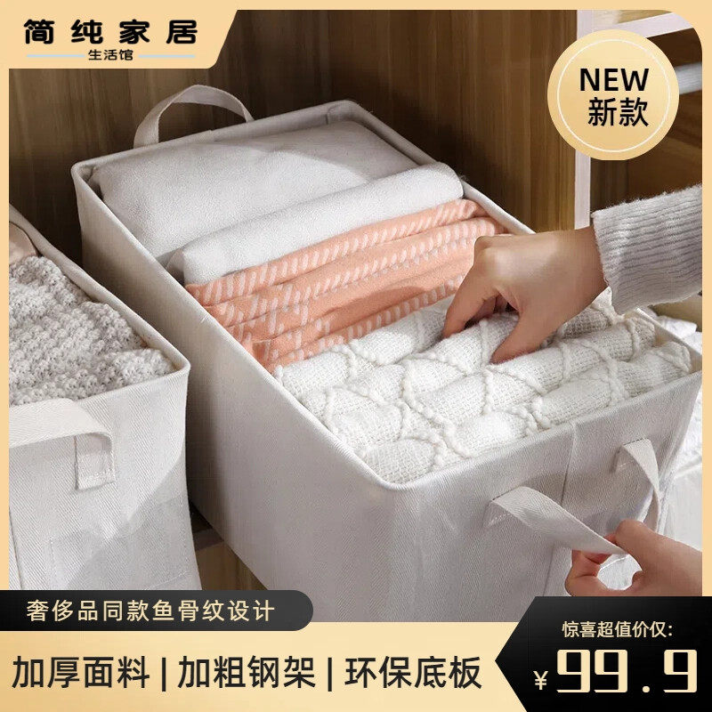 【加厚】全新升级面料棉麻钢架可折叠可水洗防潮收纳盒 · 拍1发6