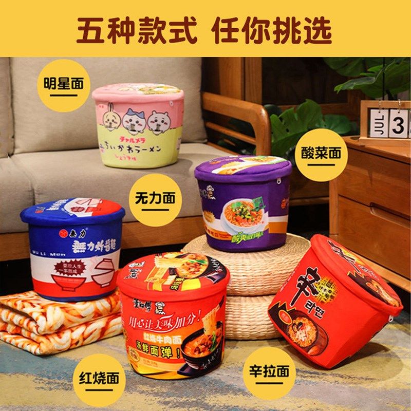 泡面毯子沙发抱枕办公室午睡毯车载靠枕创意搞怪仿真方便面二合一,居家布艺,抱枕被,淘宝优惠券,粉丝福利购,淘宝优惠卷