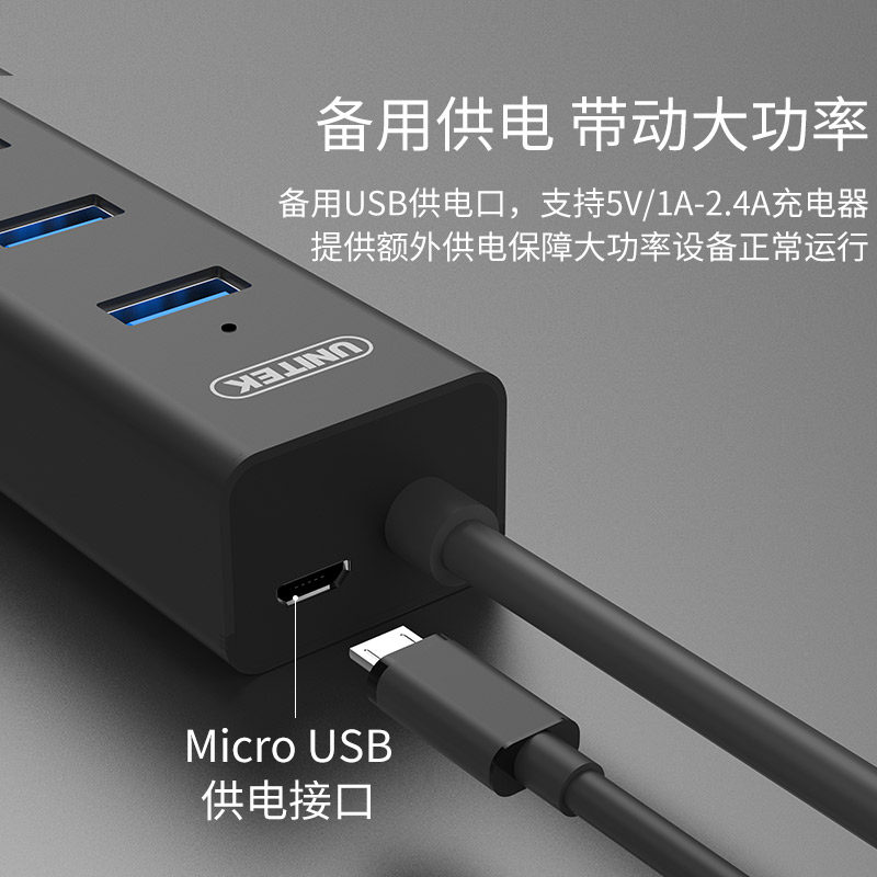 优越者Y-3089 usb3.0集线器一分四笔记本扩展电脑多接口HUB1.2米,3C数码配件,USB HUB/转换器,淘宝优惠券,粉丝福利购,淘宝优惠卷