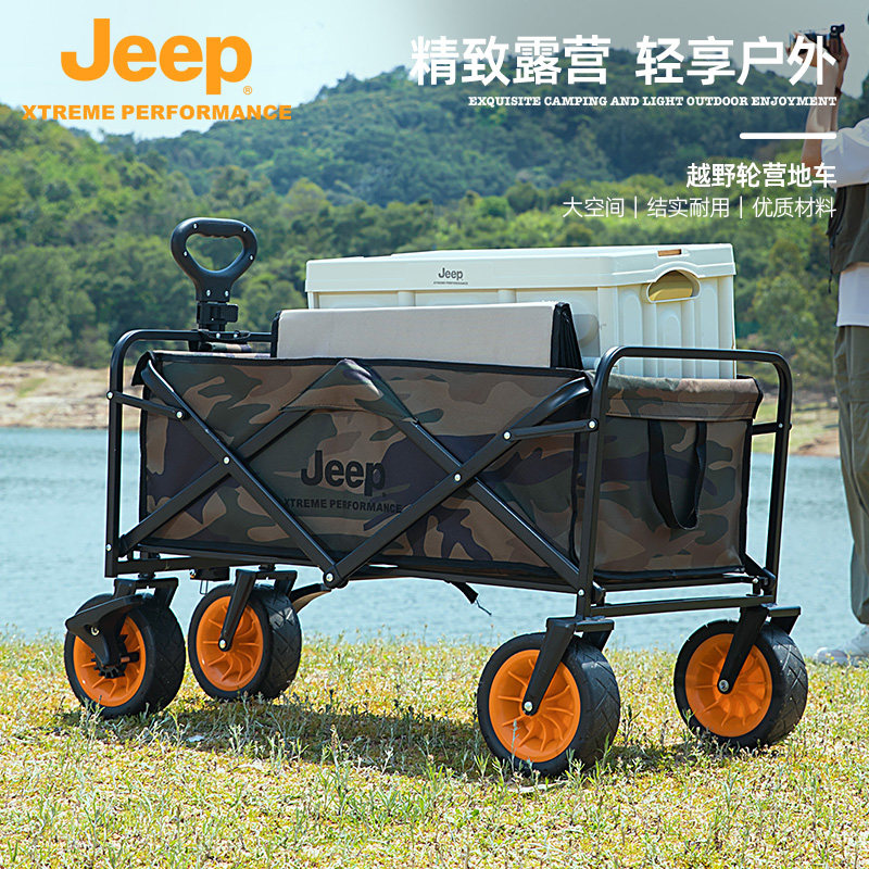 JEEP露营推车户外营地车野营可折叠小拖车拉杆车野餐手拉车桌板,户外/登山/野营/旅行用品,户外营地车,淘宝优惠券,粉丝福利购,淘宝优惠卷