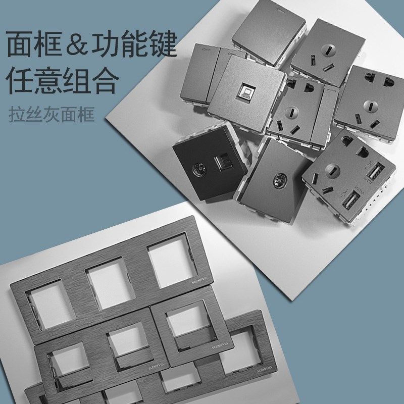 8型连体插座带开关联排插座带网络USB暗装灰色多孔8型开关插座