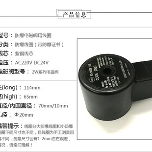 防爆线圈 电磁线圈 20mm C DC2V 电磁配件 带防爆
