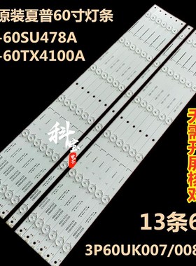 适用于夏普L-0SU78 L-0TX100背光LED灯条屏00LDU1-1