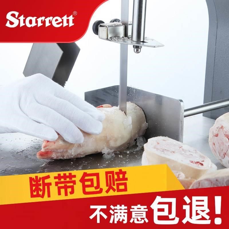 施泰力带锯条锯骨机锯条1切骨机食品0型骨头肉锯锯片条*,生活电器,缝纫机配件,淘宝优惠券,粉丝福利购,淘宝优惠卷
