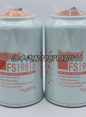 FS1981/988297 FS3230/530051 FS19922柴油滤清器油水分离器
