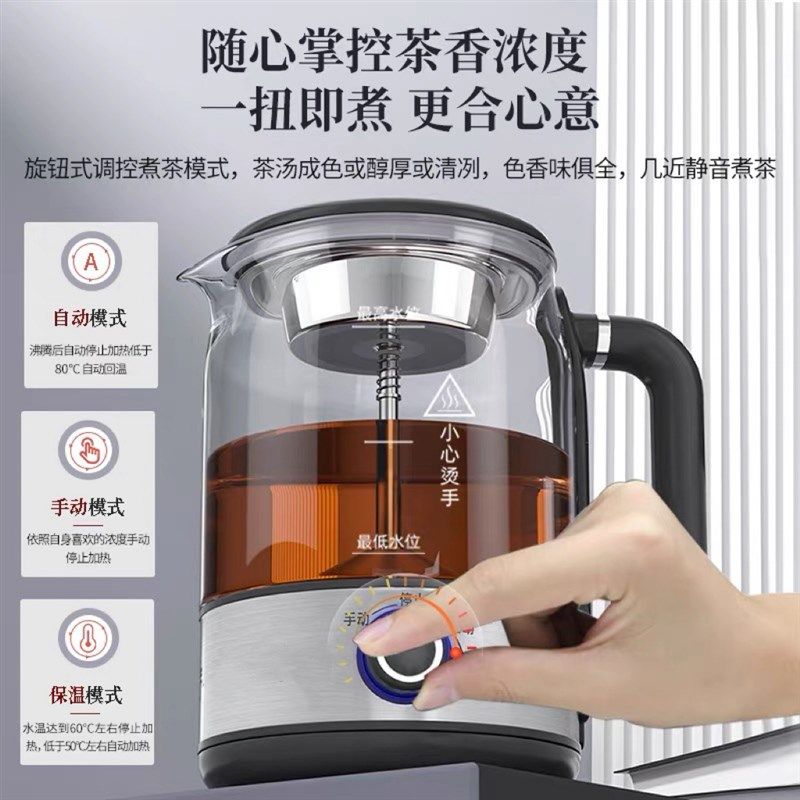 纯钛煮茶器喷淋式家用全自动蒸汽煮茶养生壶玻璃保温黑白茶煮茶壶
