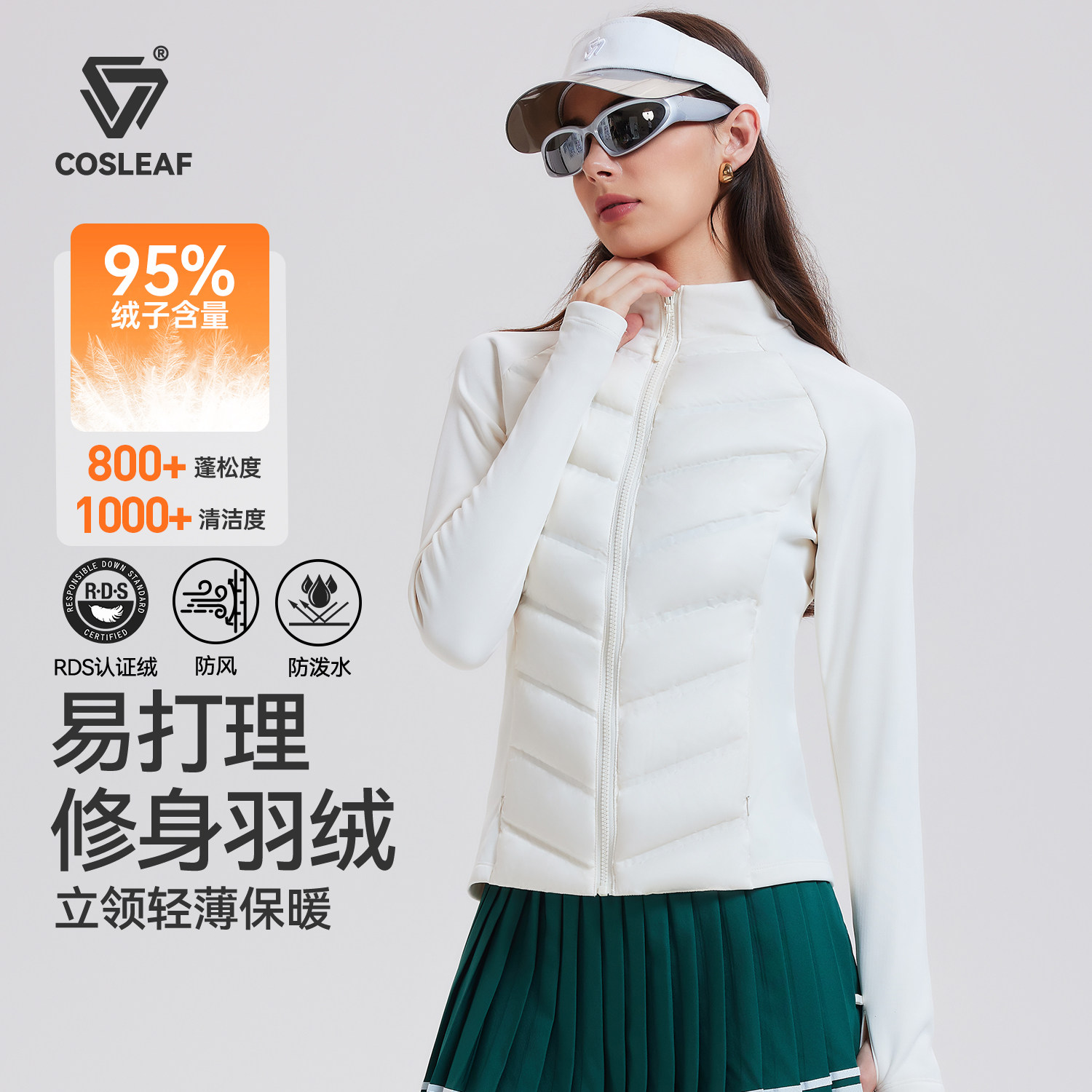 科里芙运动羽绒服女内胆秋冬季防寒鸭绒轻薄修身跑步保暖外套夹克,运动服/休闲服装,运动羽绒服,淘宝优惠券,粉丝福利购,淘宝优惠卷