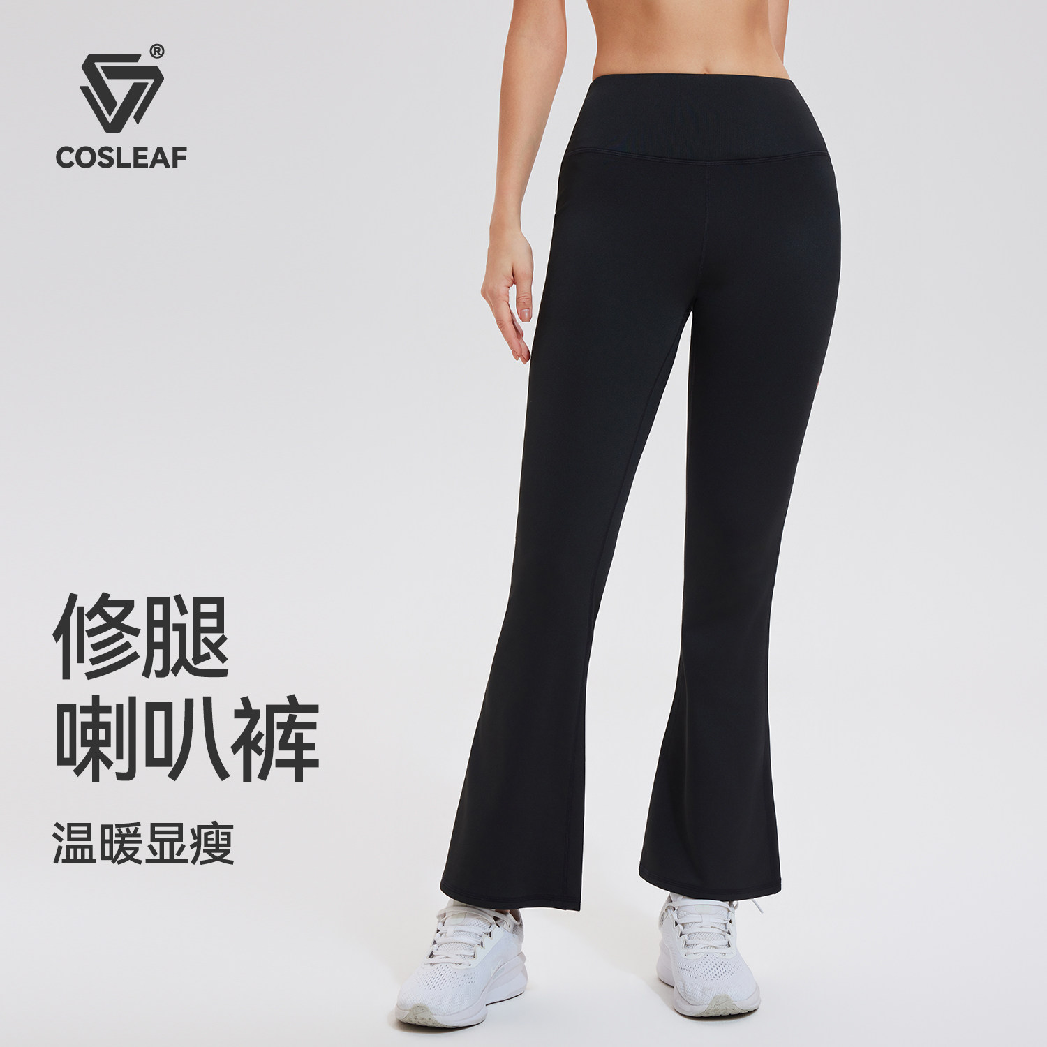 科里芙运动长裤女冬季时尚休闲保暖加绒喇叭裤高腰收腹显瘦健身裤,运动服/休闲服装,运动长裤,淘宝优惠券,粉丝福利购,淘宝优惠卷