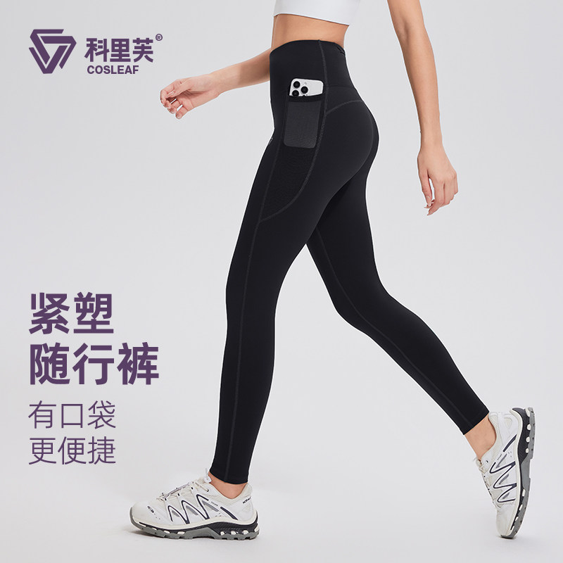 科里芙健身裤女高腰紧身专业运动跑步训练压缩鲨鱼裤加绒瑜伽长裤,运动服/休闲服装,健身裤,淘宝优惠券,粉丝福利购,淘宝优惠卷