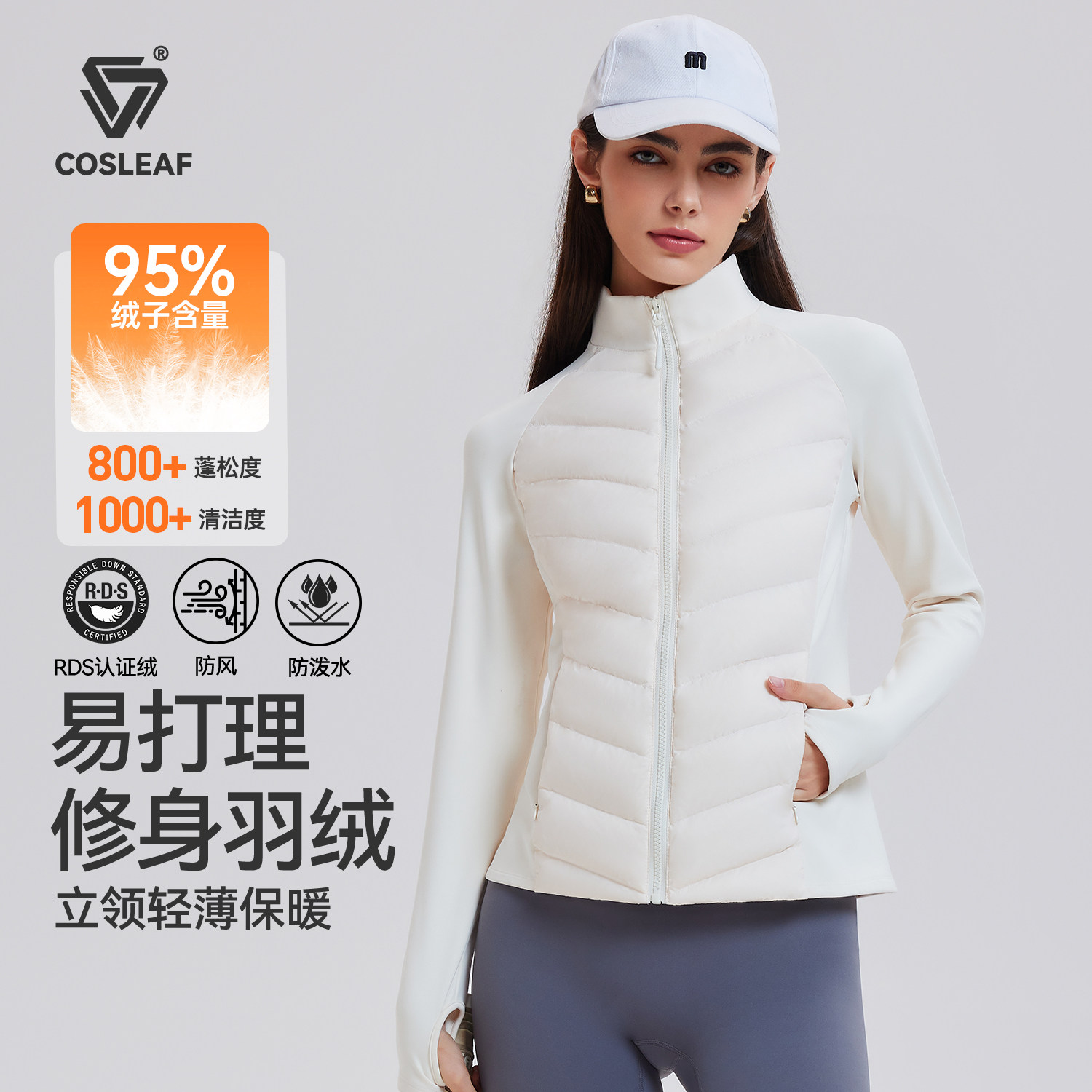 科里芙羽绒服内胆女秋冬季防寒百搭轻薄修身运动跑步保暖外套夹克,运动服/休闲服装,运动羽绒服,淘宝优惠券,粉丝福利购,淘宝优惠卷