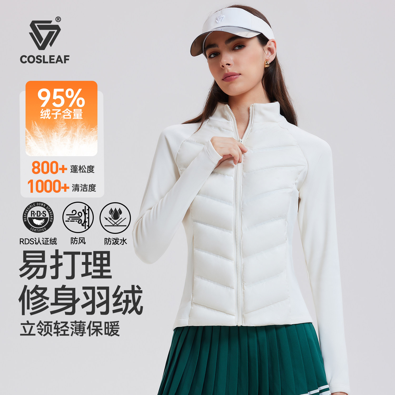 科里芙轻薄羽绒服女秋冬季防寒鸭绒修身运动跑步内胆保暖外套夹克,运动服/休闲服装,运动羽绒服,淘宝优惠券,粉丝福利购,淘宝优惠卷