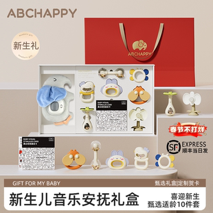 新生儿满月礼物0-6个月婴幼儿1岁磨牙胶安抚宝宝玩具摇铃见面礼盒