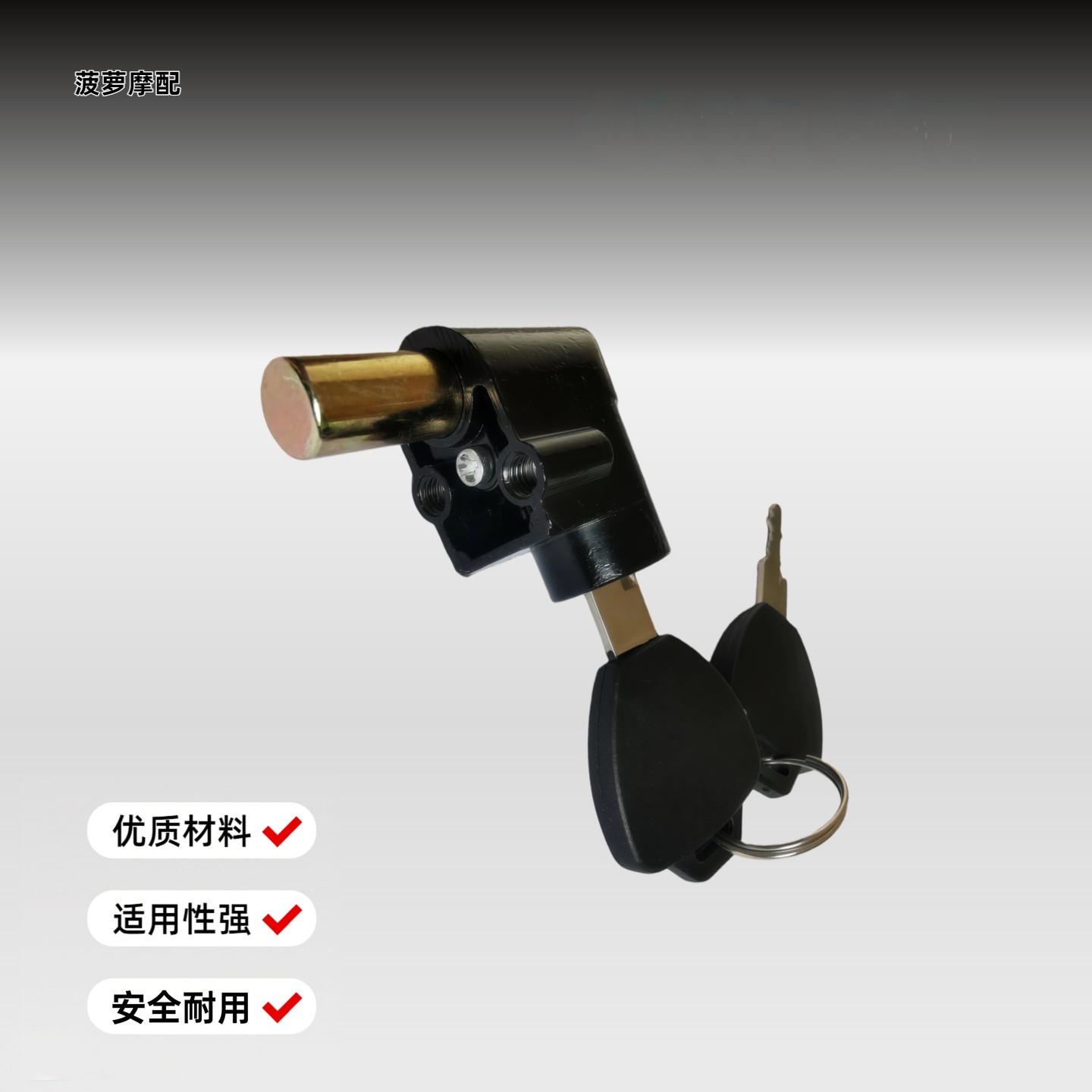 电动车用电池锁电瓶车圆电池锁电池盒防盗锁脚踏锁电动车零配件,电动车/配件/交通工具,电动车锁,淘宝优惠券,粉丝福利购,淘宝优惠卷