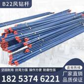 现货隧道施工用B22钻杆矿山开采B22风钻杆凿岩机用B22钎杆厂家